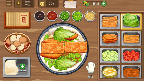 我的煎餅攤2025 v1.0.6 1