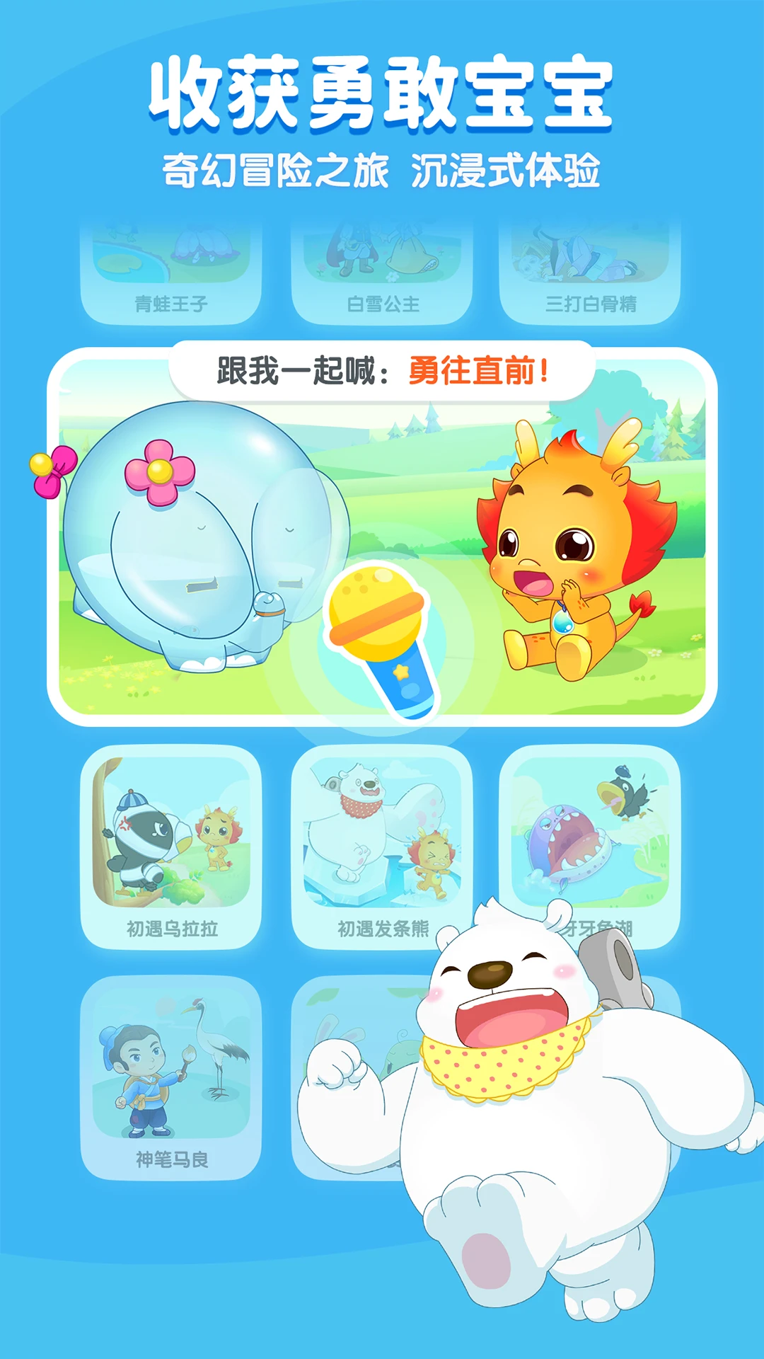 小伴龍新春快樂官方版 v10.3.2 安卓版 2