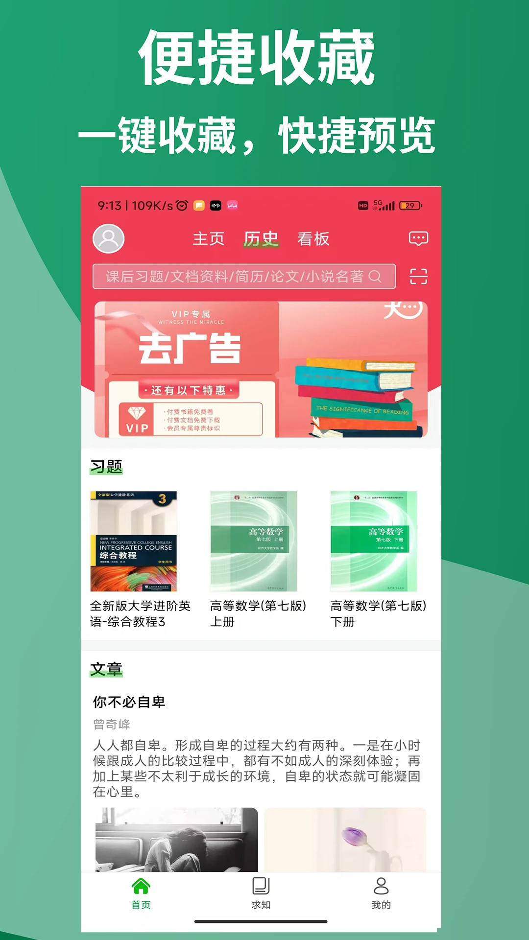 知ing手機版 v7.4.5 安卓版 1