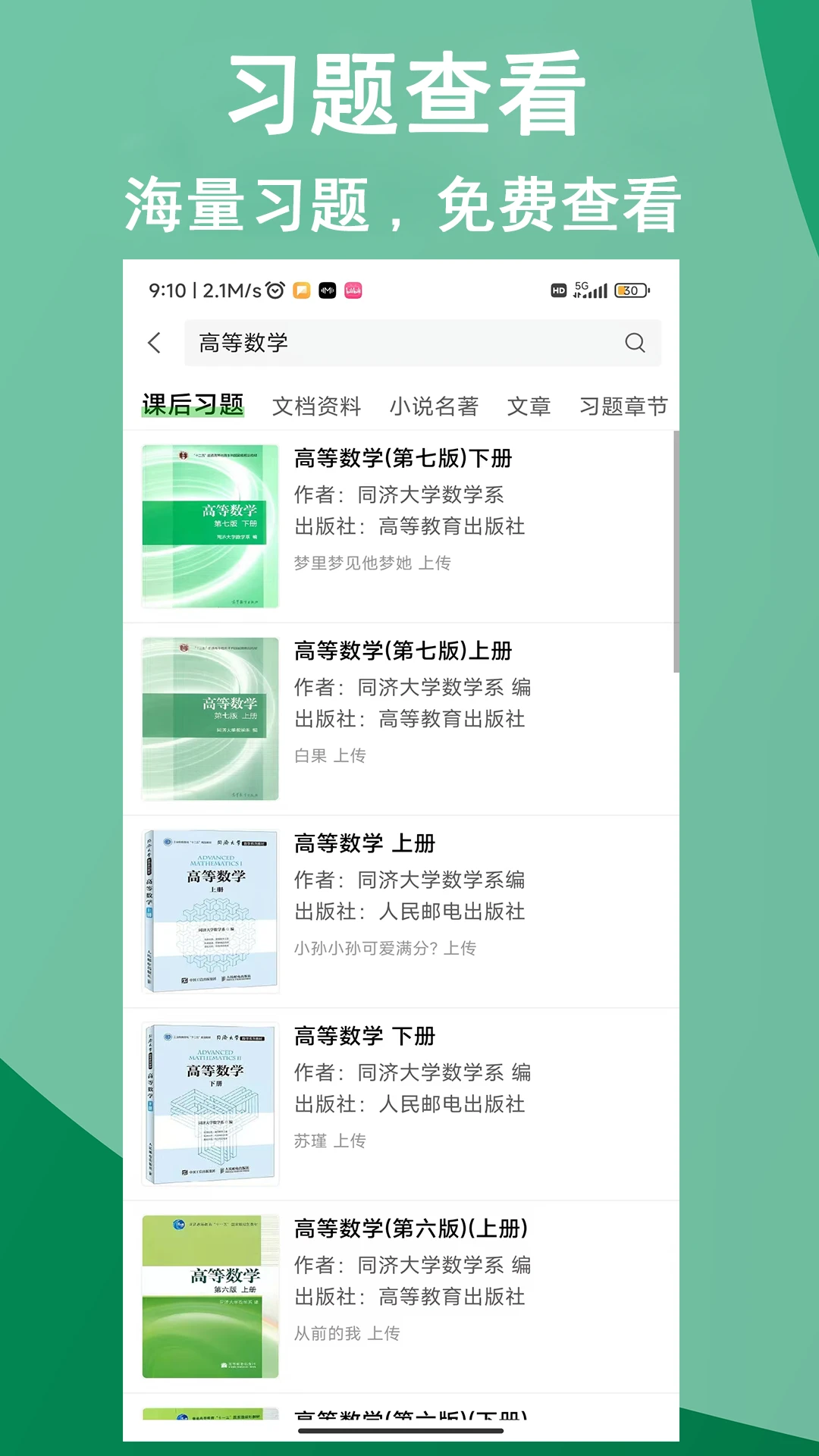 知ing手機版 v7.4.5 安卓版 2