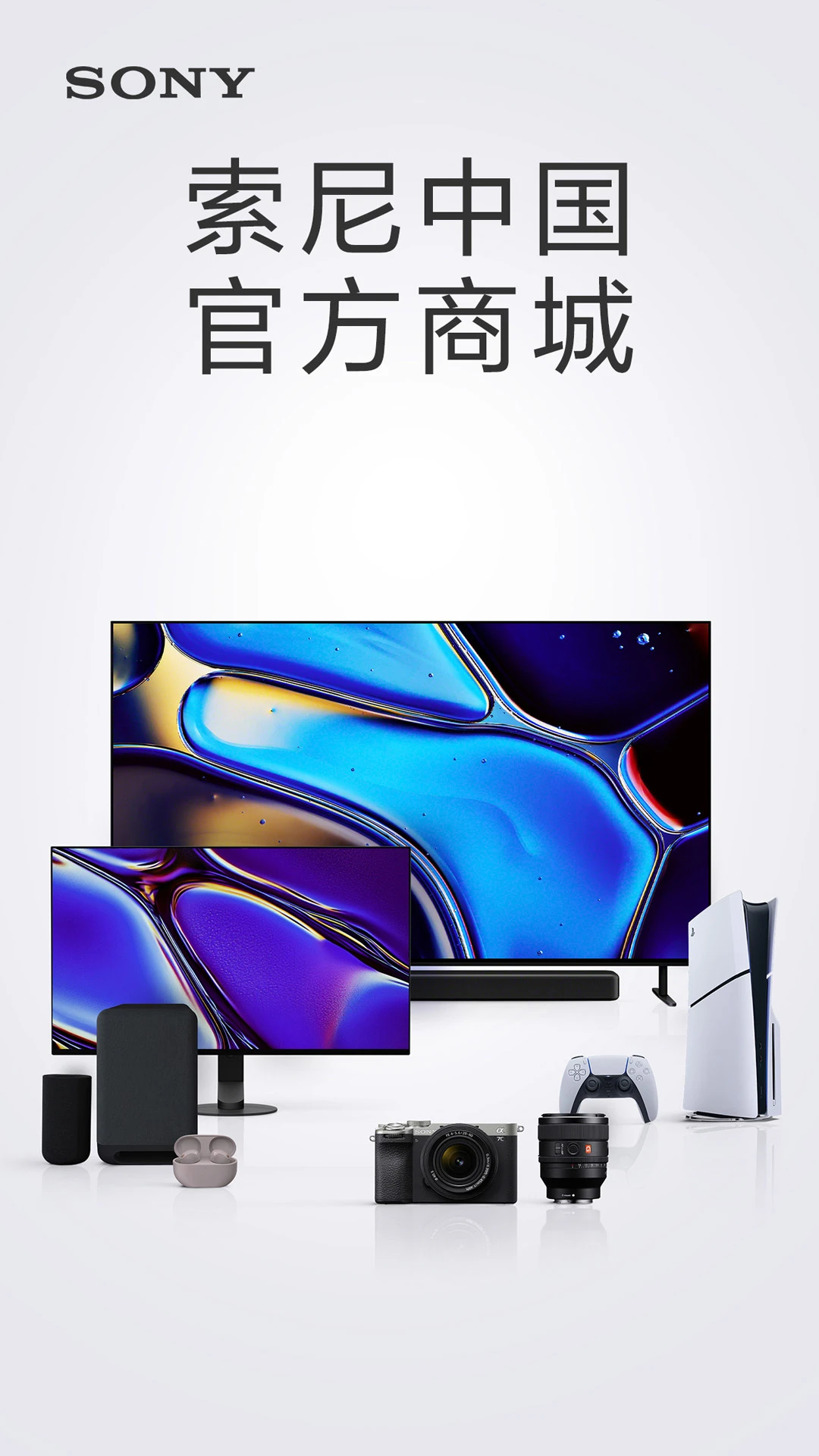 索尼中國 v6.8.9.1 1