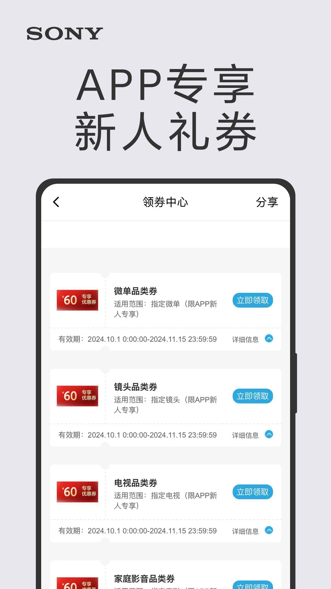 索尼中國 v6.8.9.1 0