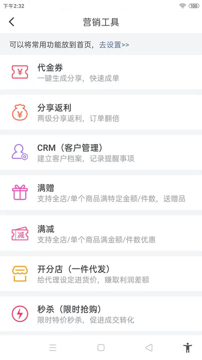 全民微鋪平臺(tái) v2.2.6 安卓版 0