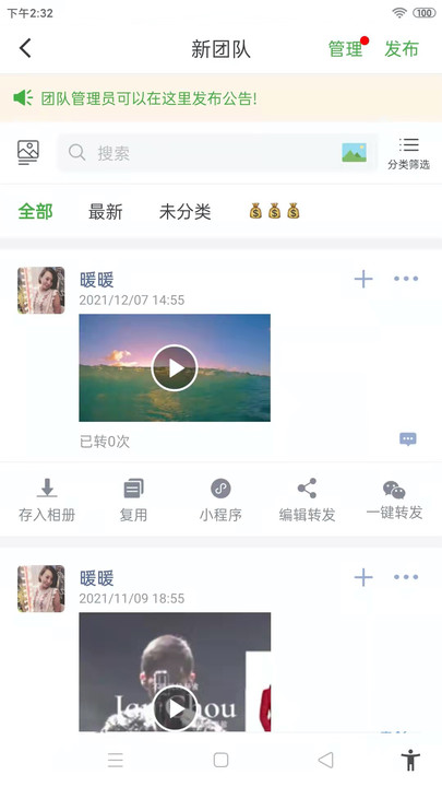 全民微鋪平臺(tái) v2.2.6 安卓版 1
