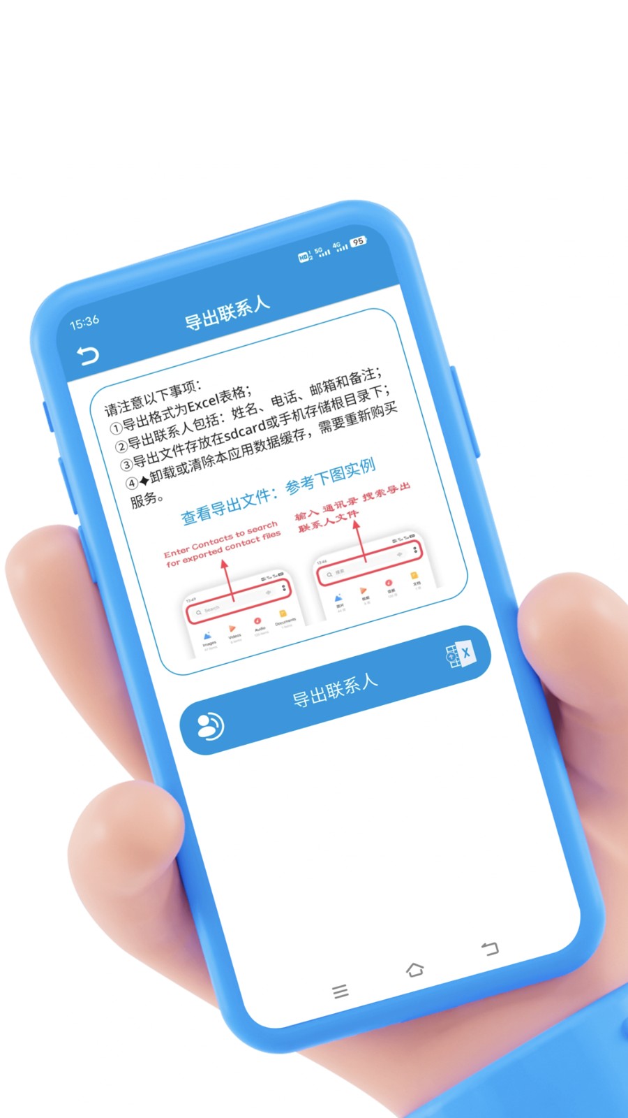 聯系人導入導出客戶端 v25.4.22 安卓最新版 0
