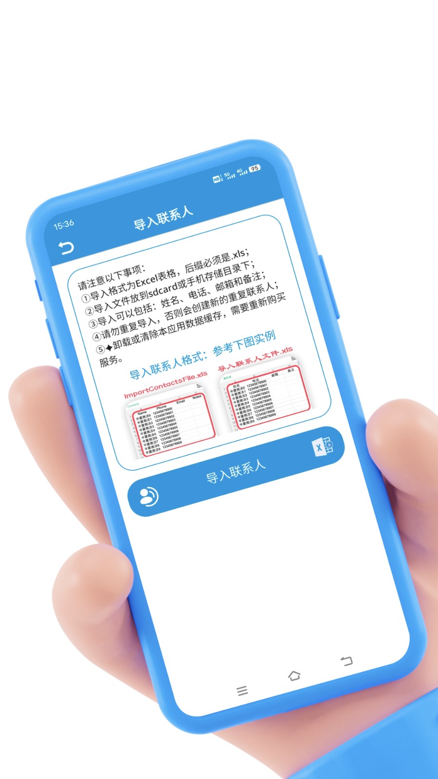 聯系人導入導出客戶端 v25.4.22 安卓最新版 2