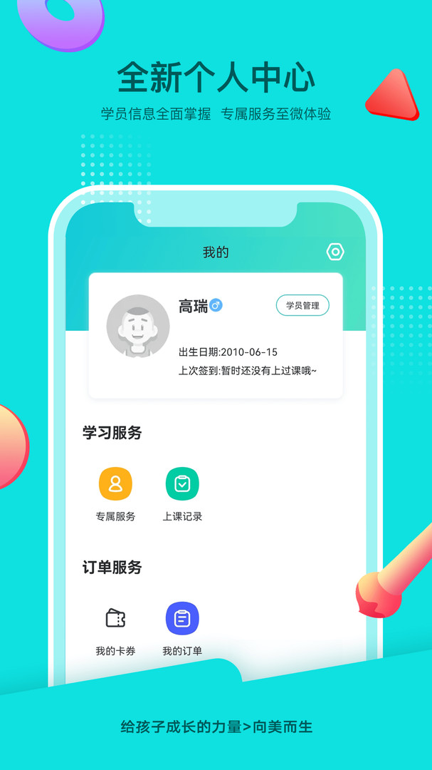 isee灰姑娘芭蕾軟件 v1.2.4 安卓版 2