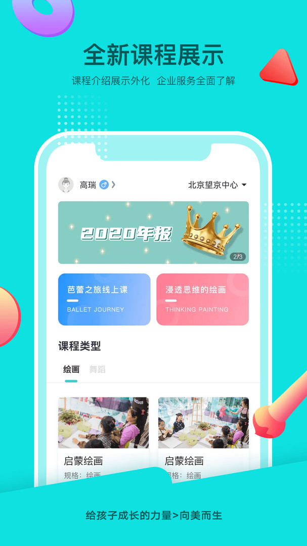 isee灰姑娘芭蕾軟件 v1.2.4 安卓版 0