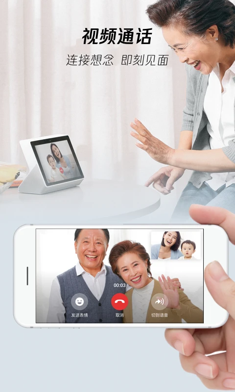 騰訊叮當手機版 v2.4.2 安卓版 2