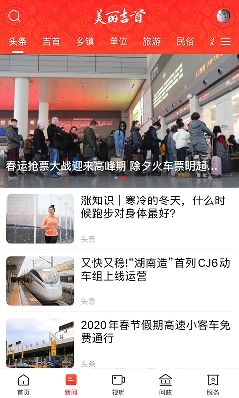 美麗吉首app v2.4.3 安卓版 0