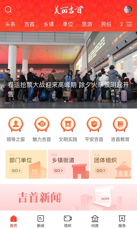 美麗吉首app v2.4.3 安卓版 2