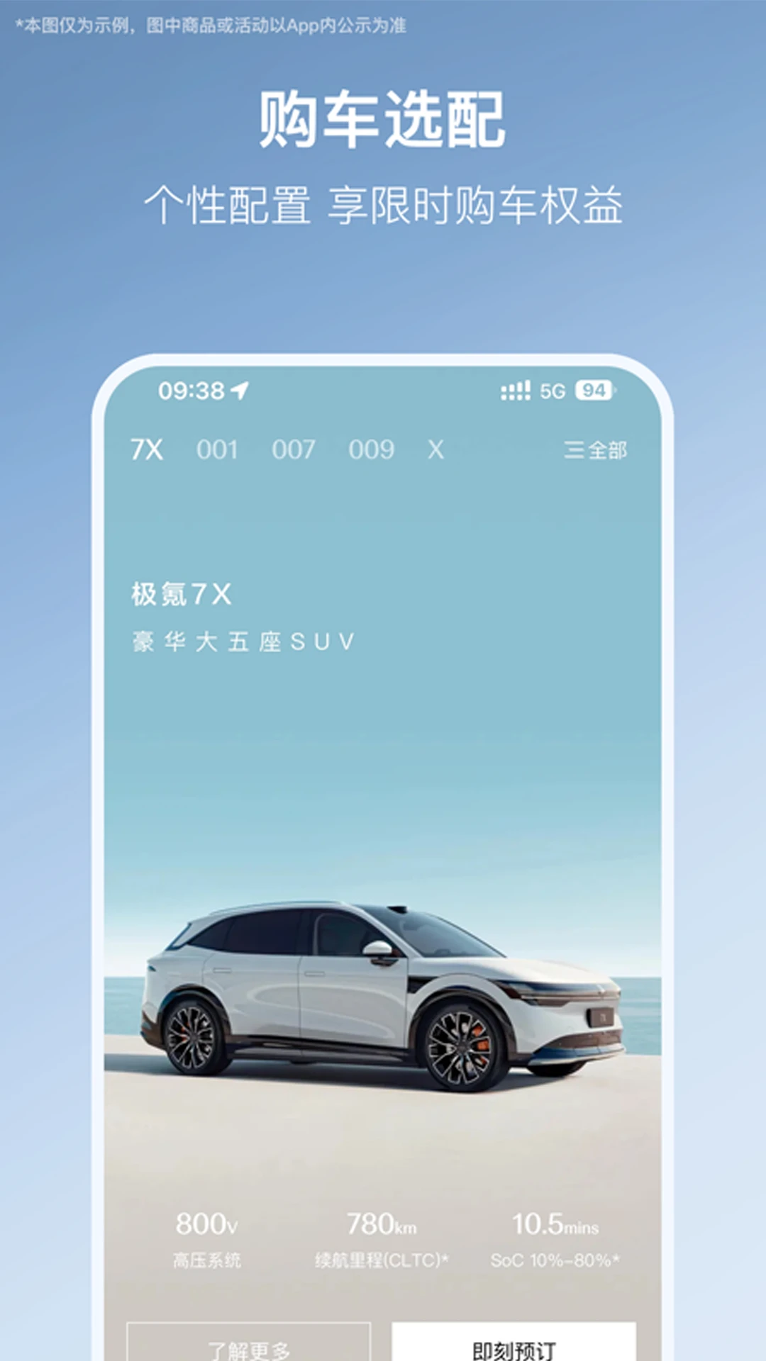 極氪app v4.9.13安卓版 0