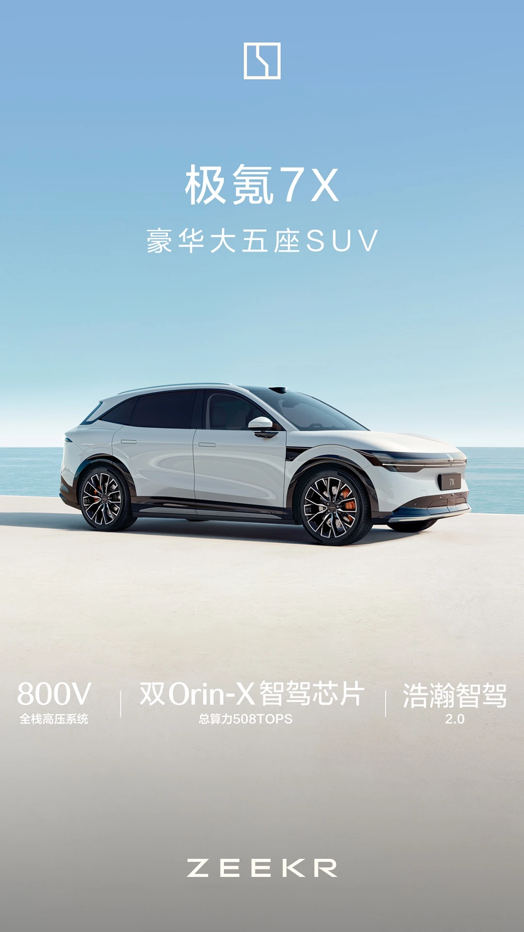 極氪app v4.9.13安卓版 2