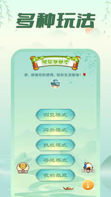 瘋狂腦筋急轉(zhuǎn)彎手機(jī)版 v2024.7.2 安卓版 1