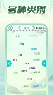 瘋狂腦筋急轉(zhuǎn)彎手機(jī)版 v2024.7.2 安卓版 0