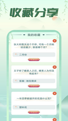 瘋狂腦筋急轉(zhuǎn)彎手機(jī)版 v2024.7.2 安卓版 2