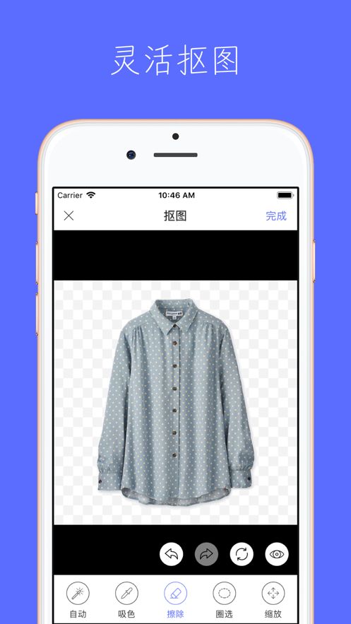 簡衣櫥官方版 v7.7.1 安卓版 1