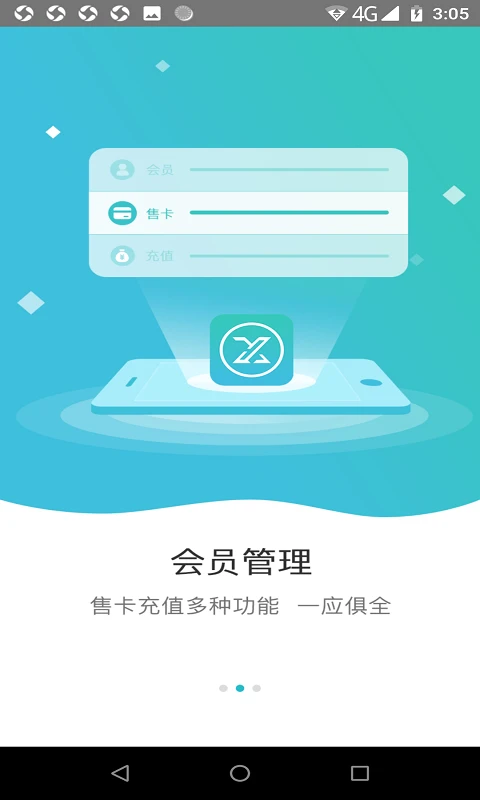 線上洗衣下單商家版軟件 v3.8 安卓版 0
