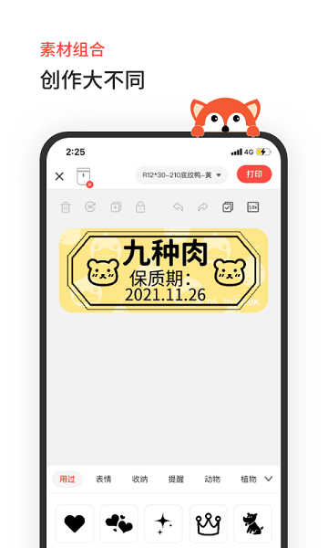 臣小印最新版 v1.13.0 安卓版 2
