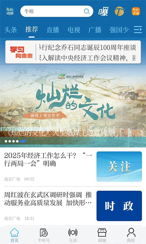 牛咔視頻手機版 v10.1.2安卓版 2