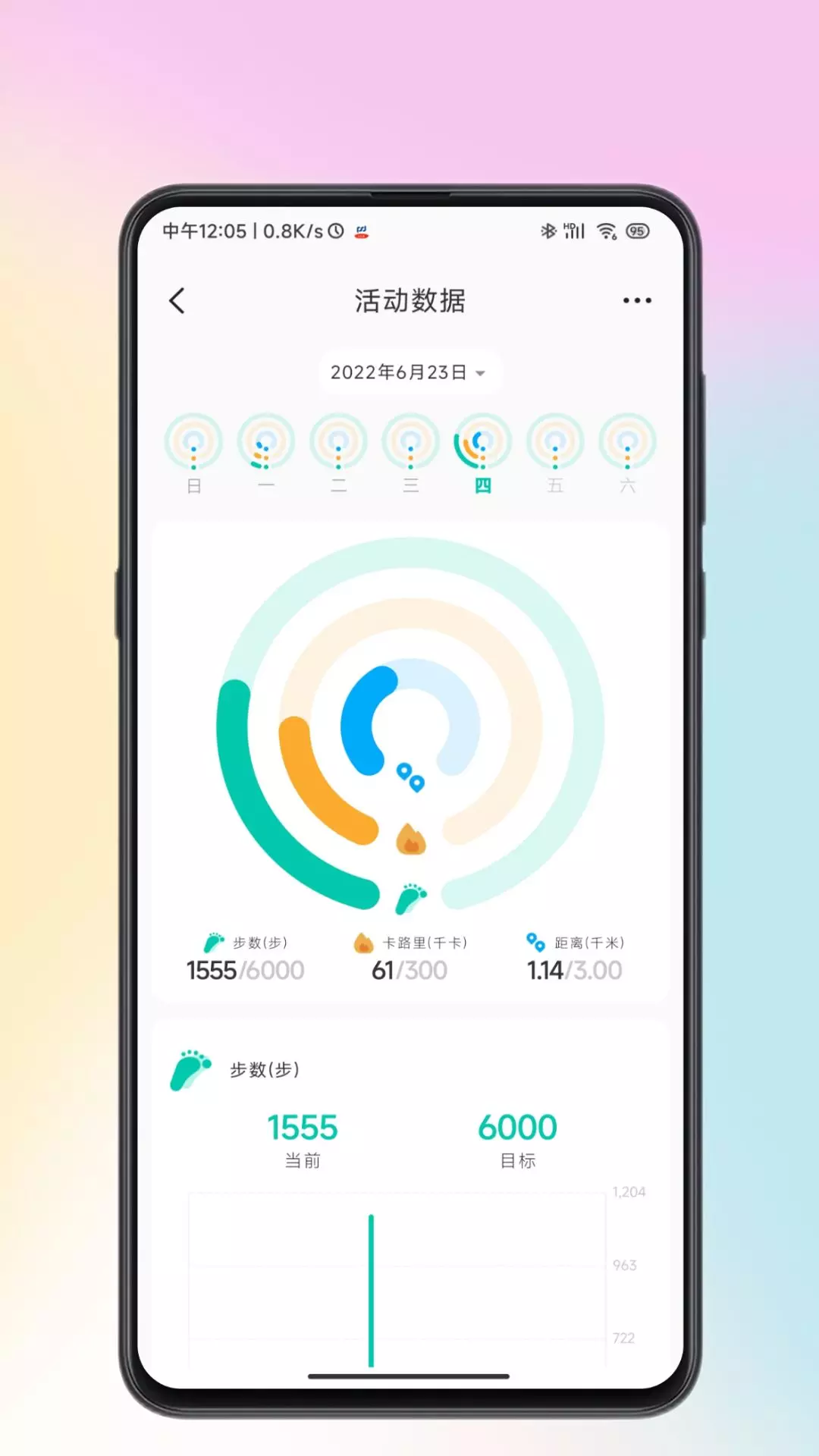 Wearbuds最新版 v4.2.5 安卓版 1