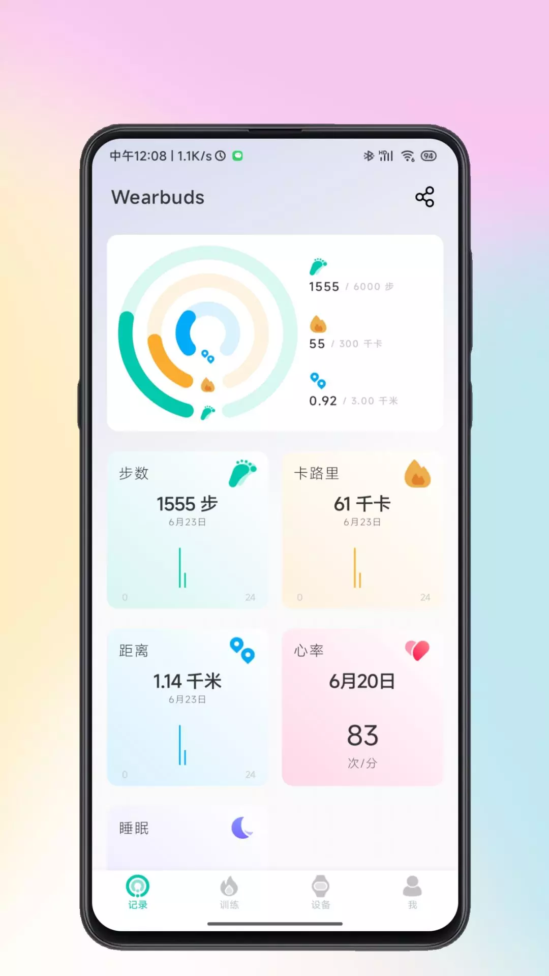 Wearbuds最新版 v4.2.5 安卓版 0