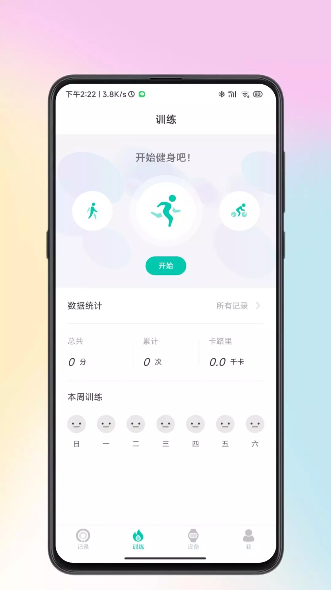 Wearbuds最新版 v4.2.5 安卓版 2