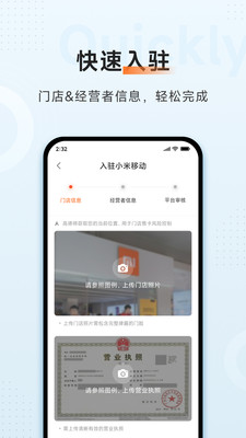 小米移動商家版手機版 v3.0.9 安卓版 2