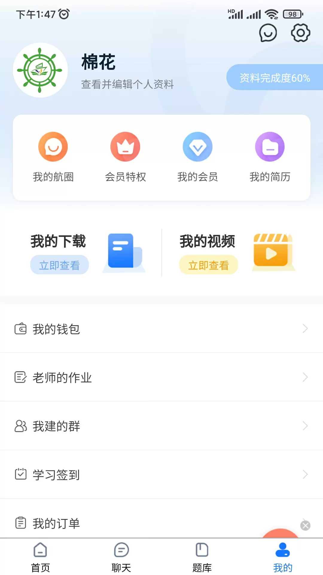 船員易綜合服務(wù)平臺(tái)題庫(kù) v0.2.22 安卓版 0