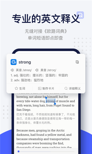 歐路每日英語閱讀會員版 v10.9.3 安卓版 0