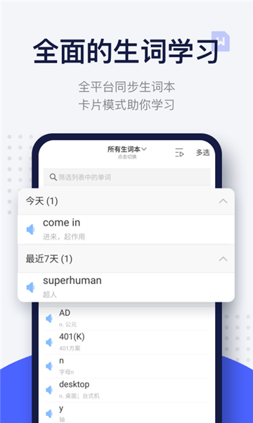歐路每日英語閱讀會員版 v10.9.3 安卓版 1