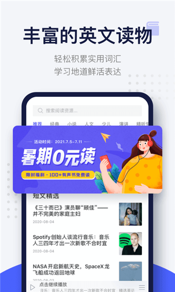 歐路每日英語閱讀會員版 v10.9.3 安卓版 2