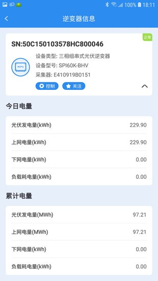 WiseSolar+官方版 v5.2.2 安卓版 2
