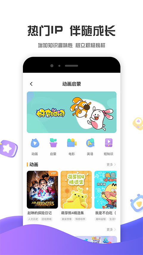 好奇時間app v3.8.9 安卓版 1