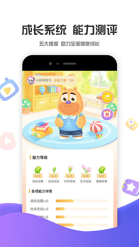 好奇時間app v3.8.9 安卓版 2