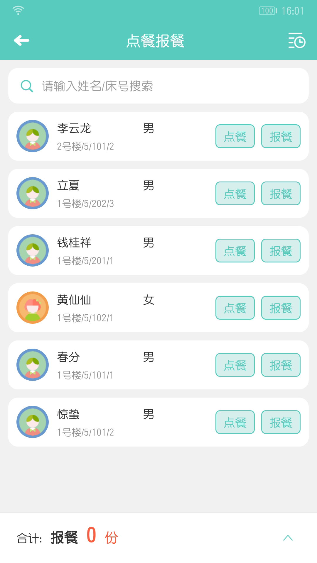 開云健管版客戶端 v6.4.3 安卓版 0