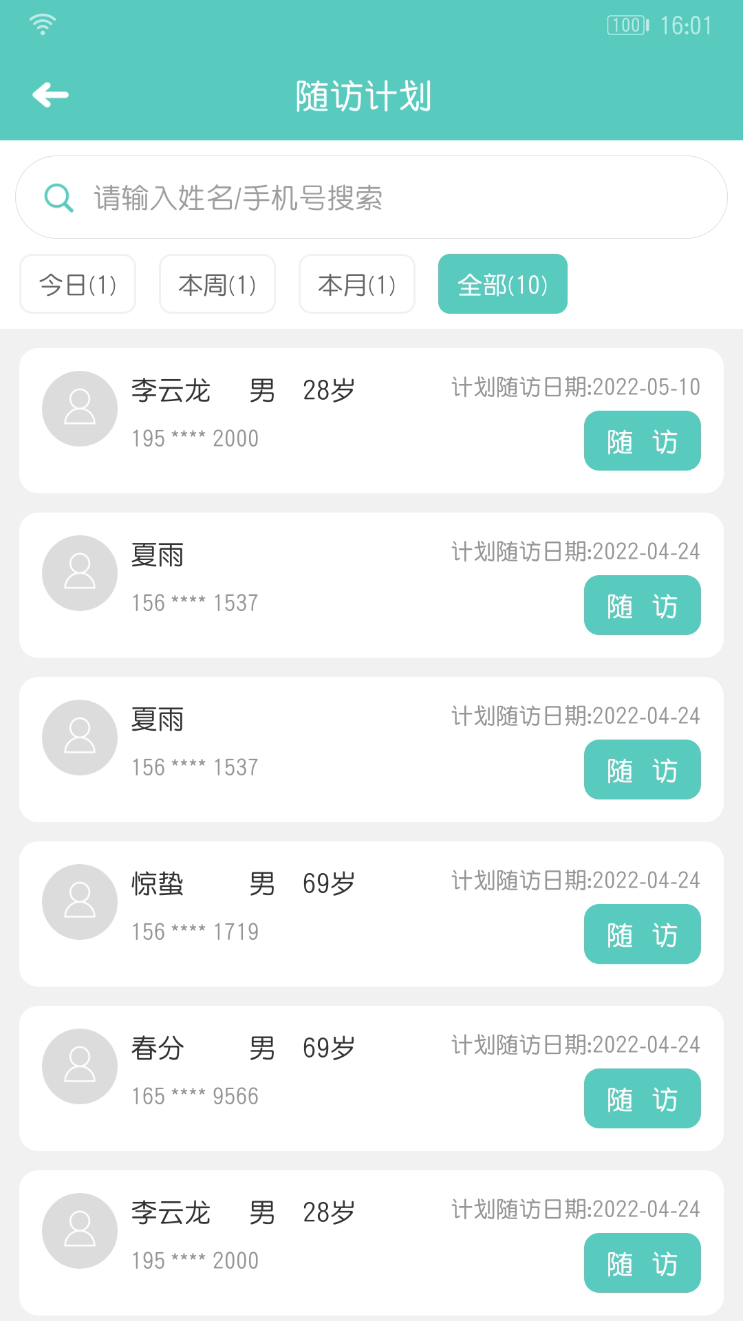 開云健管版客戶端 v6.4.3 安卓版 1
