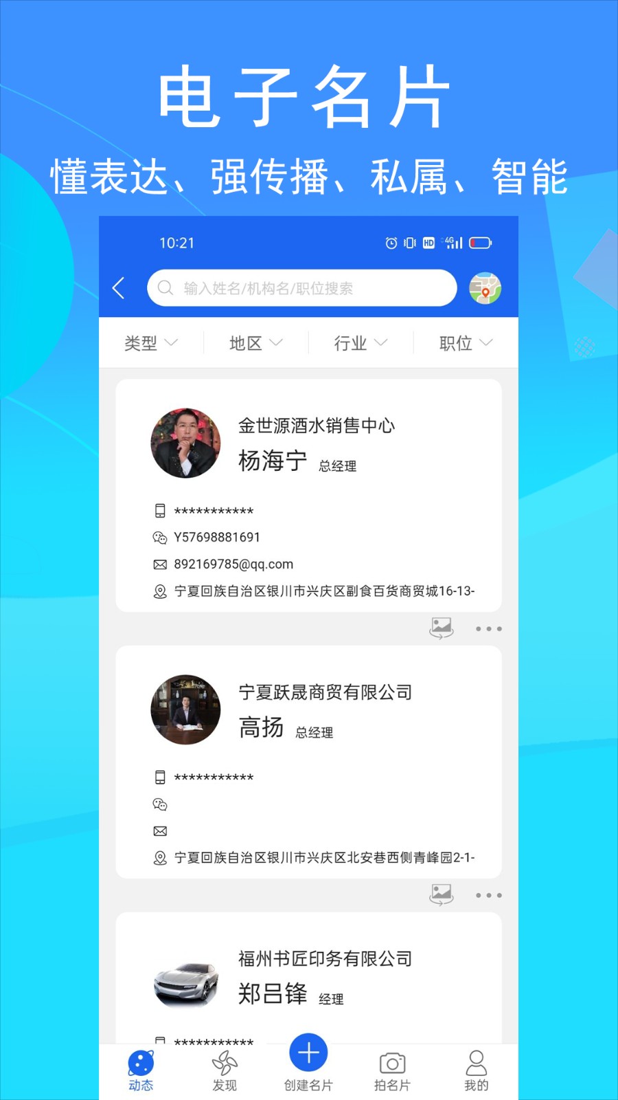 黃河至北融媒 v1.2.2 安卓版 1