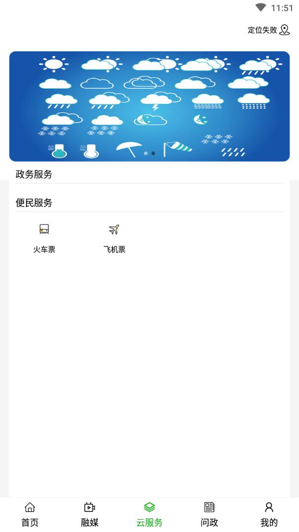 黃河至北融媒 v1.2.2 安卓版 2