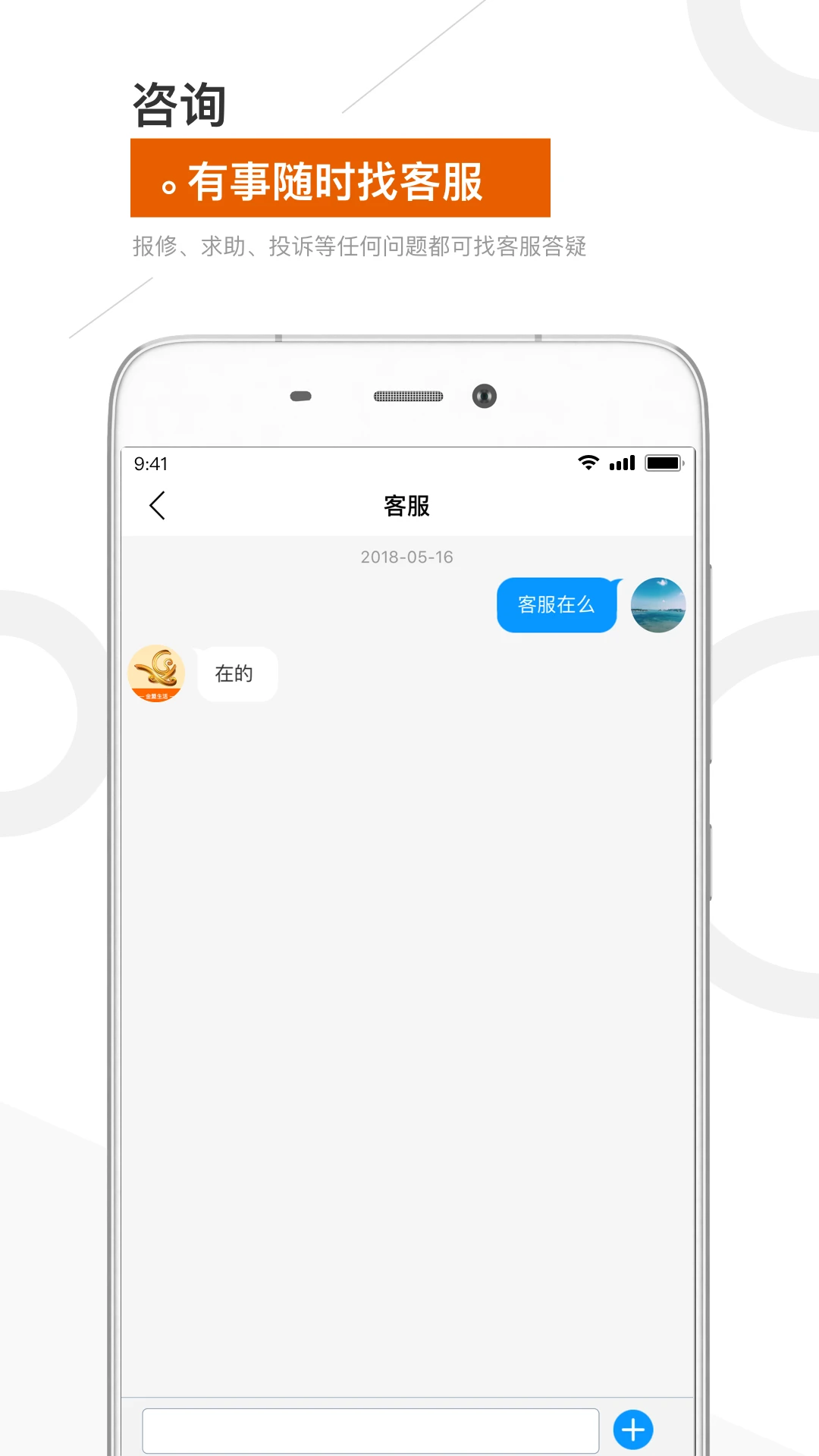 金盟生活app v1.3.7 安卓版 1