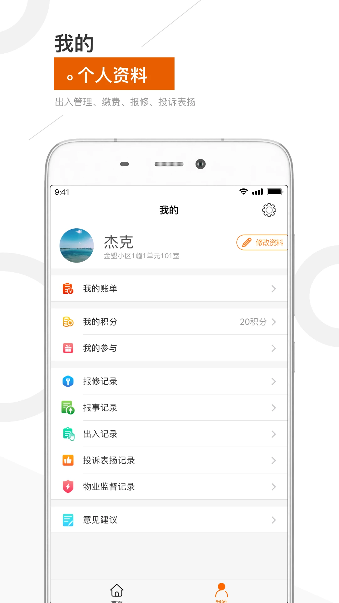 金盟生活app v1.3.7 安卓版 0