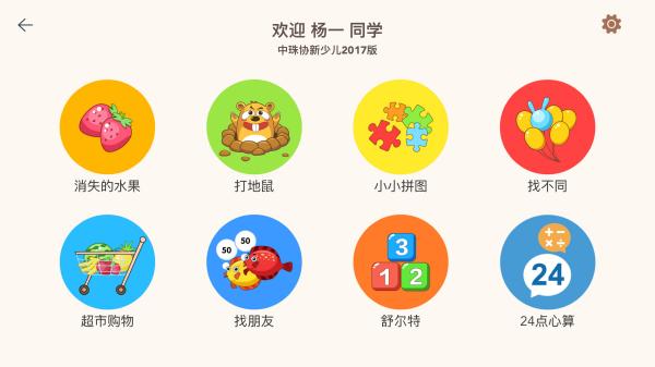 豆苗閃算手機版 v1.5.0 安卓版 0