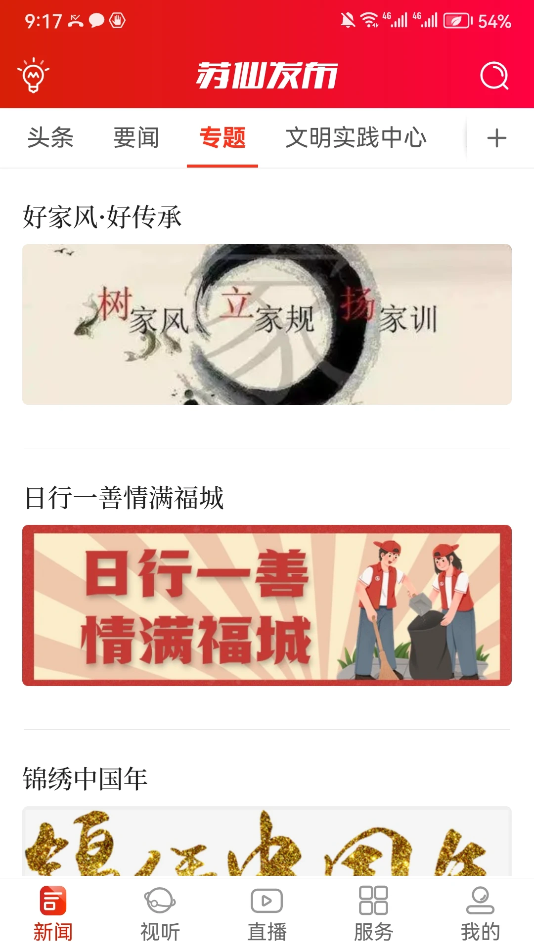 蘇仙發(fā)布最新版 v2.5 安卓版 0