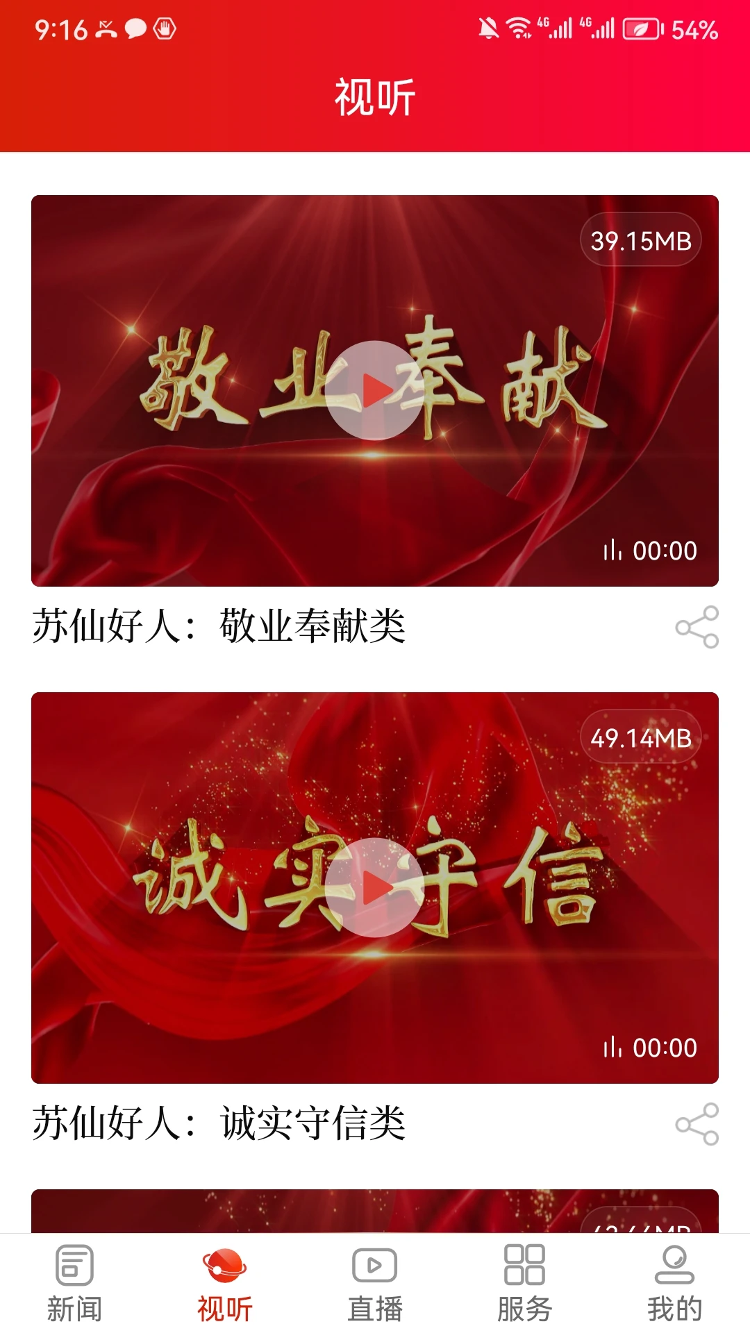 蘇仙發(fā)布最新版 v2.5 安卓版 2
