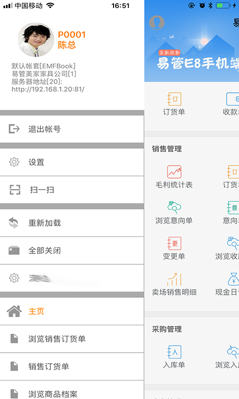 yge8手機(jī)版 v4.61 安卓版 0