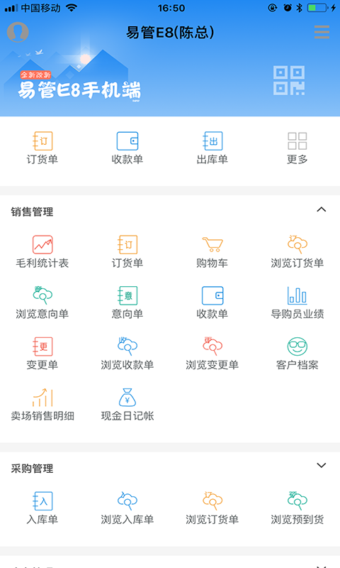 yge8手機(jī)版 v4.61 安卓版 2