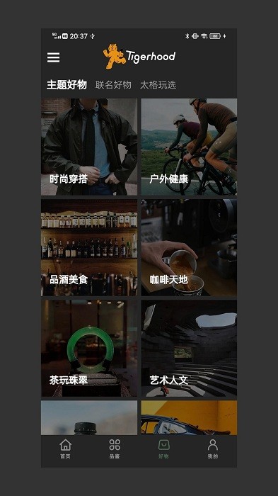 太格有物官方版 v8.5.32 安卓版 2