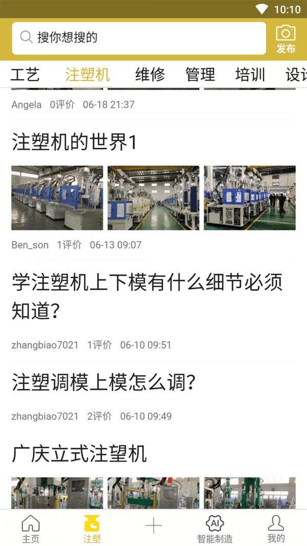 智覺(jué)平臺(tái)app v1.1.4 安卓版 2