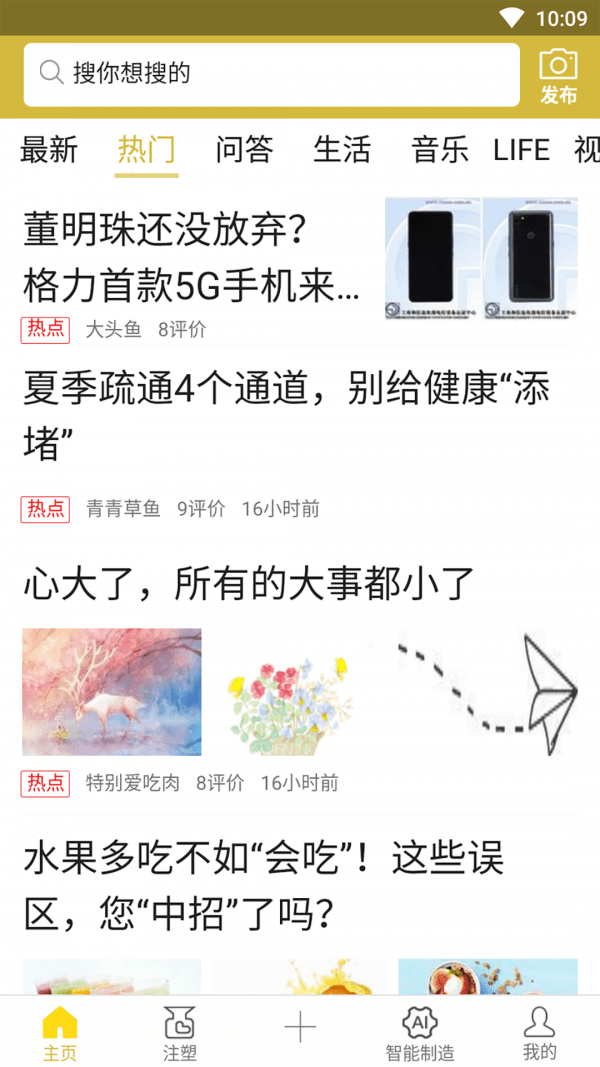 智覺(jué)平臺(tái)app v1.1.4 安卓版 1