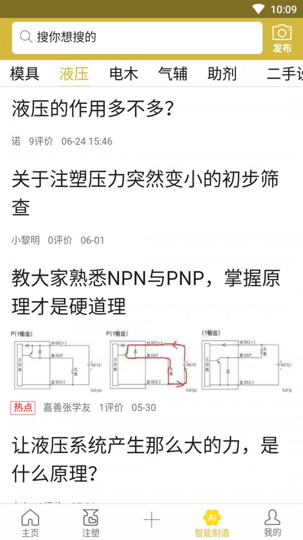 智覺(jué)平臺(tái)app v1.1.4 安卓版 0